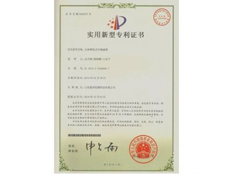 點擊查看詳細信息<br>標題：實用新型專利證書 閱讀次數：5444