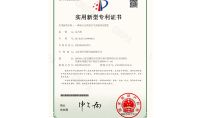 點擊查看詳細信息<br>標題：實用新型專利證書 閱讀次數：746