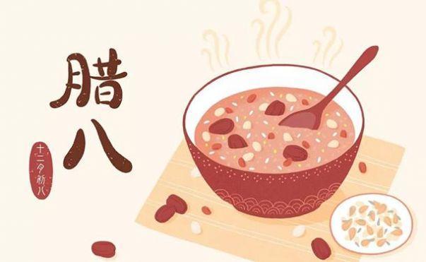 寒食臘月一碗粥，五谷雜糧渡春秋，章丘豐源陪你一起過臘八！